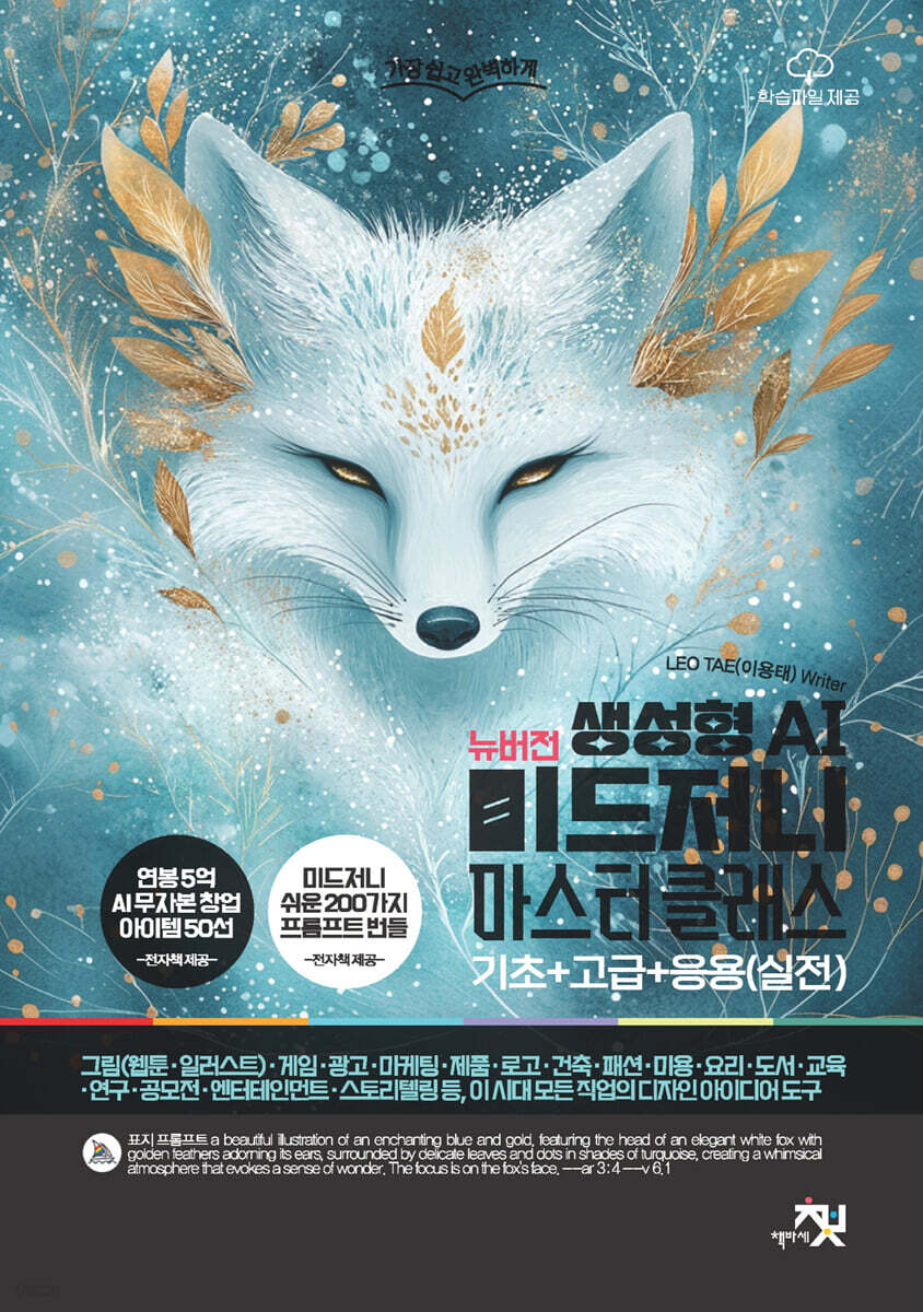 생성형 AI 뉴버전…