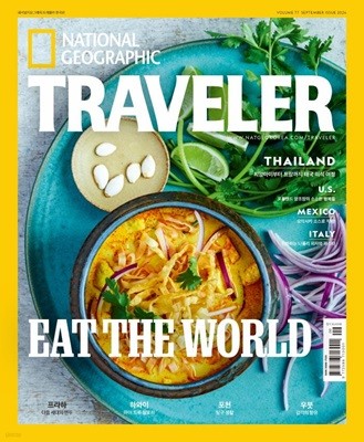 ų׷ Ʈ NATIONALGEOGRAPHIC TRAVELER () : 9 [2024]