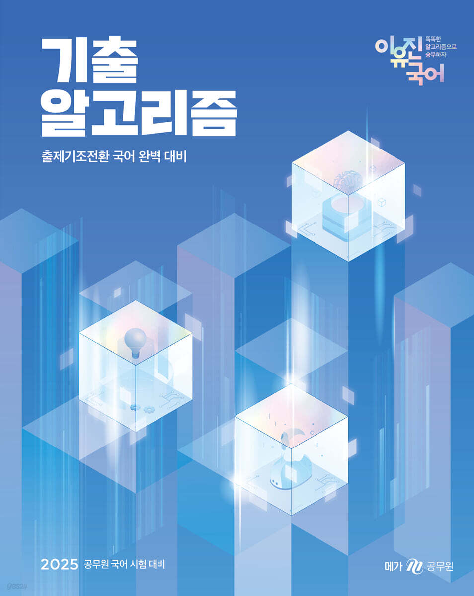 2025 이유진 국…