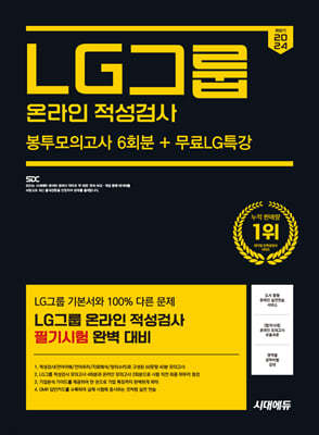 2024 Ϲݱ ô뿡 LG׷ ¶ ˻ ǰ 6ȸ+LGƯ