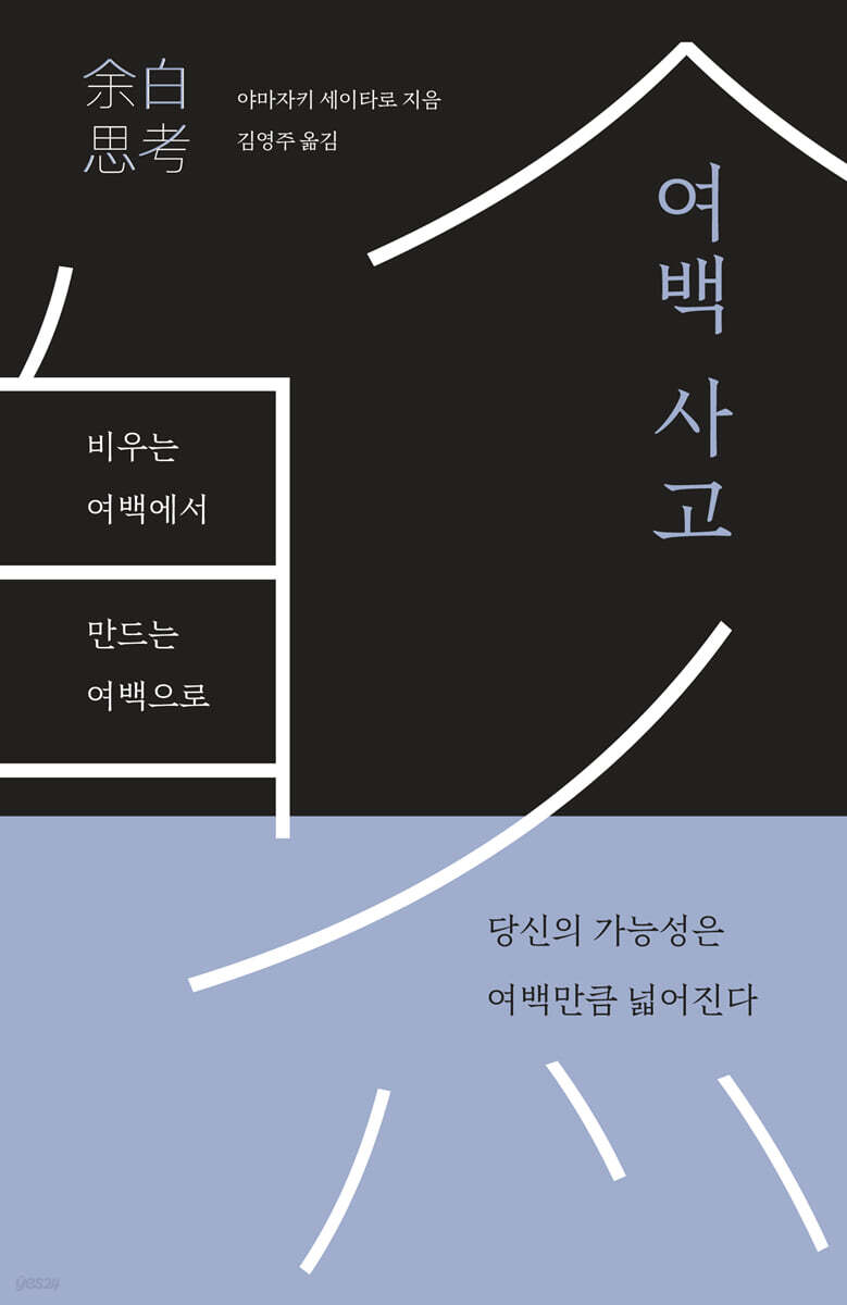 여백 사고 삶을 풍…