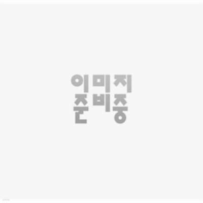 인간 · 자연 · 문명 (삼성문화문고 106) (초판 1978)