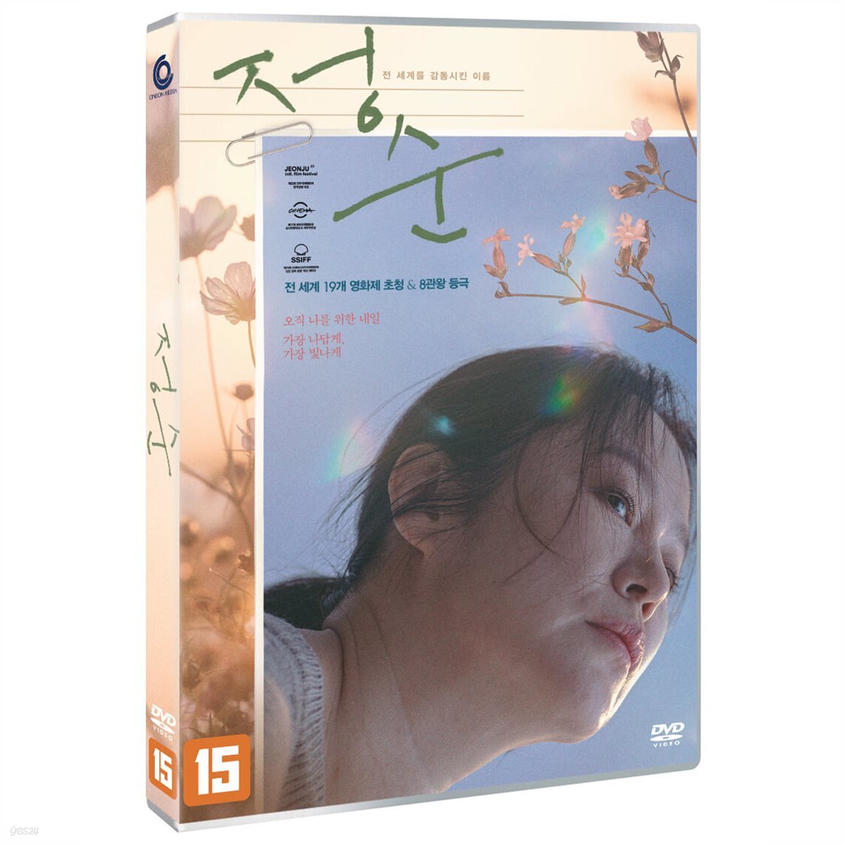 정순 - 예스24