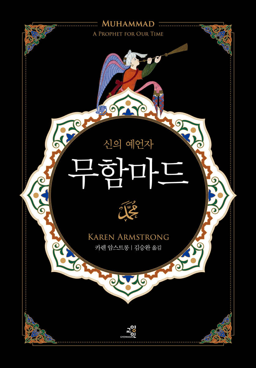 무함마드