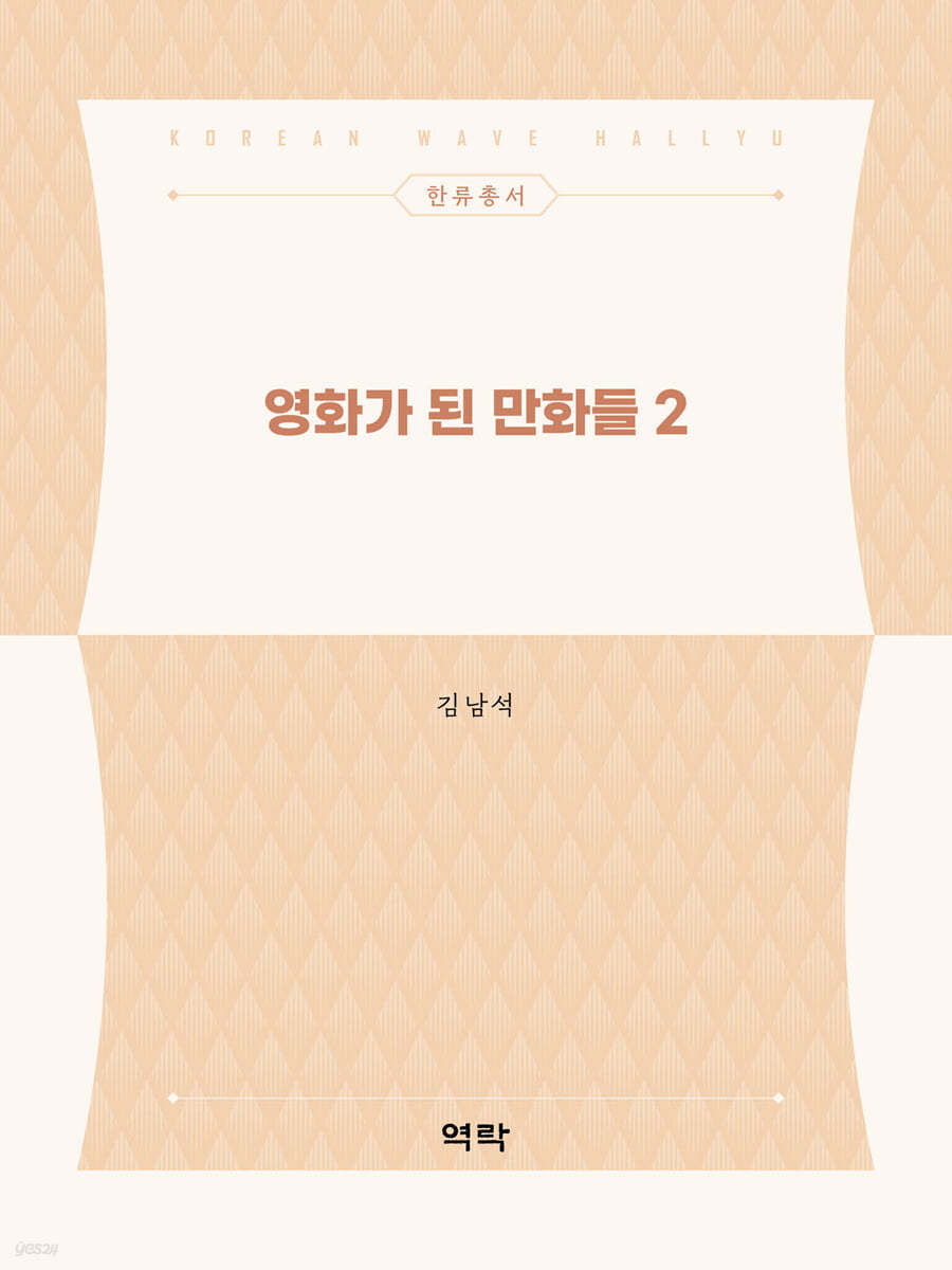 영화가 된 만화들 2