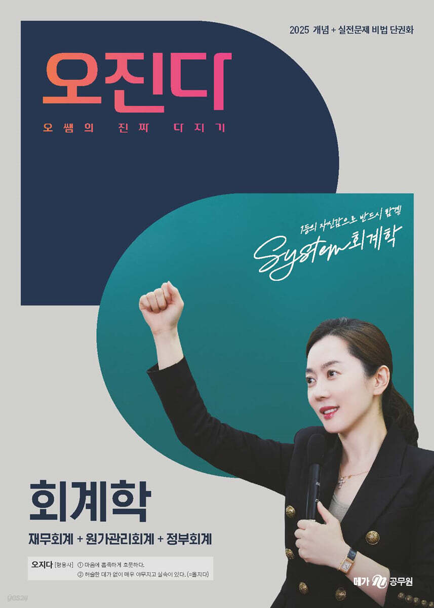 2025 오정화 회…