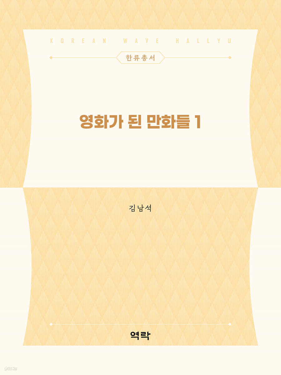 영화가 된 만화들 1