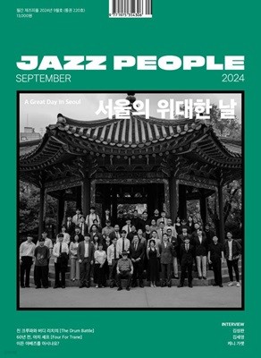  Jazz People () : 9 [2024]