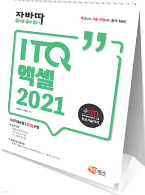 ڹٵ ITQ  2021 (ĵ)