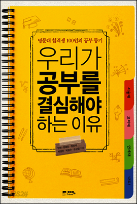 우리가 공부를 결심해야하는 이유
