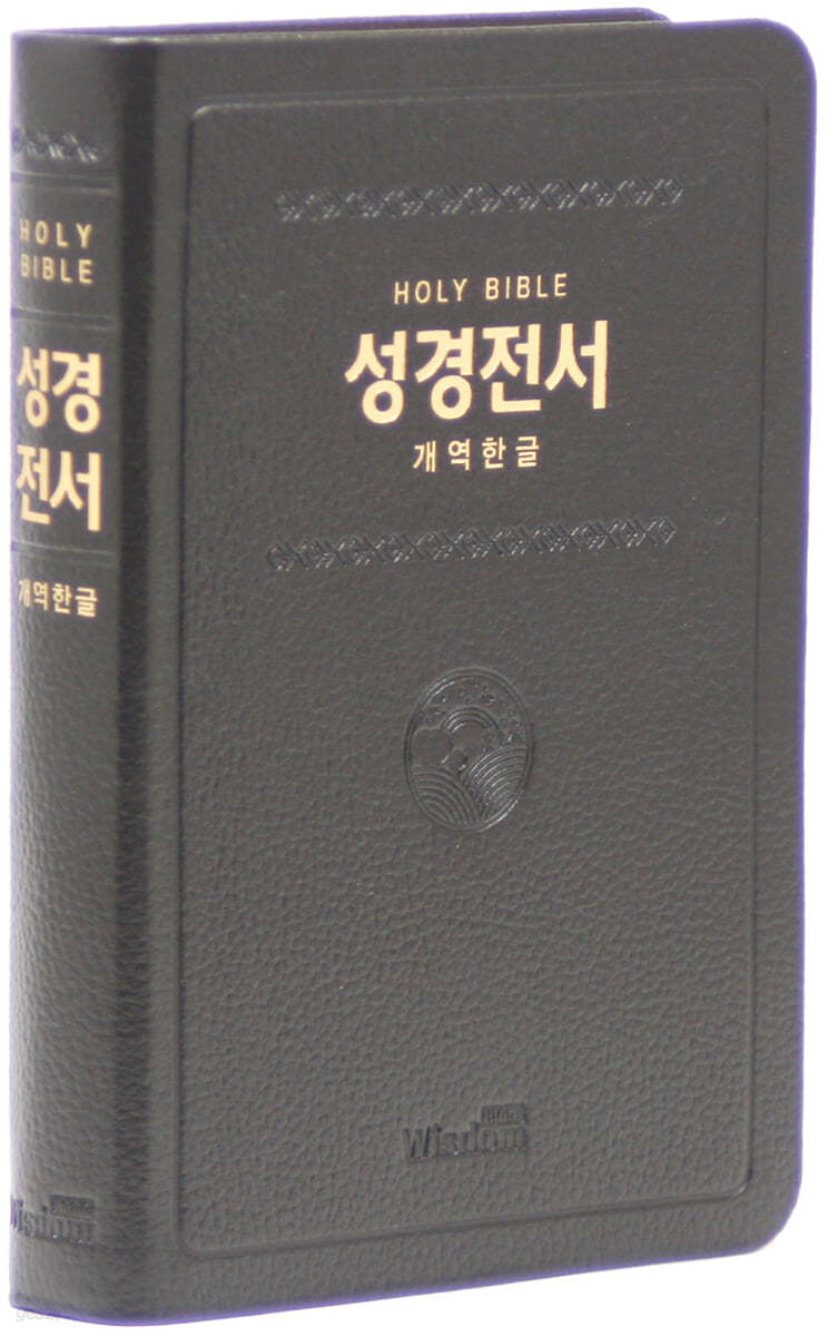 개역한글판 성경전서 (중/단본/색인/무지퍼/72HB/초코/우피)