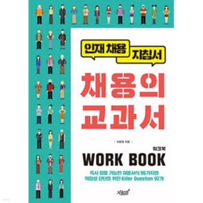 ä  ũ(WORK BOOK)