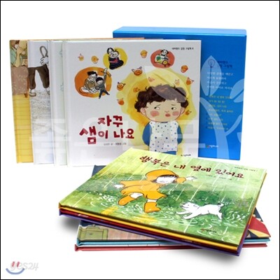 네버랜드 감정 그림책 전8권+워크북2권