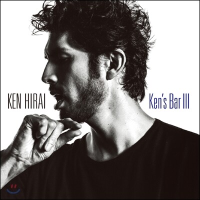 Hirai Ken (히라이 켄) - Ken's Bar Ⅲ