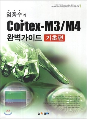  Cortex-M3/M4 Ϻ̵ 