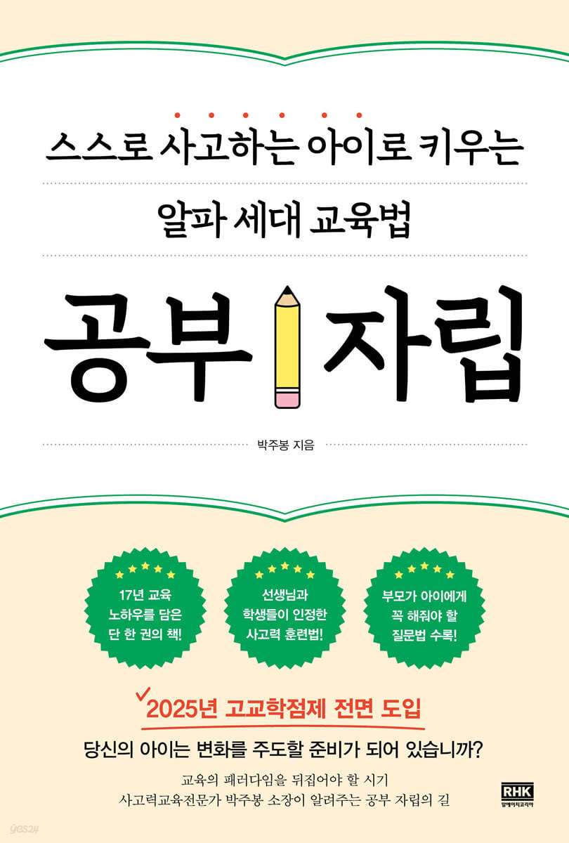 공부 자립