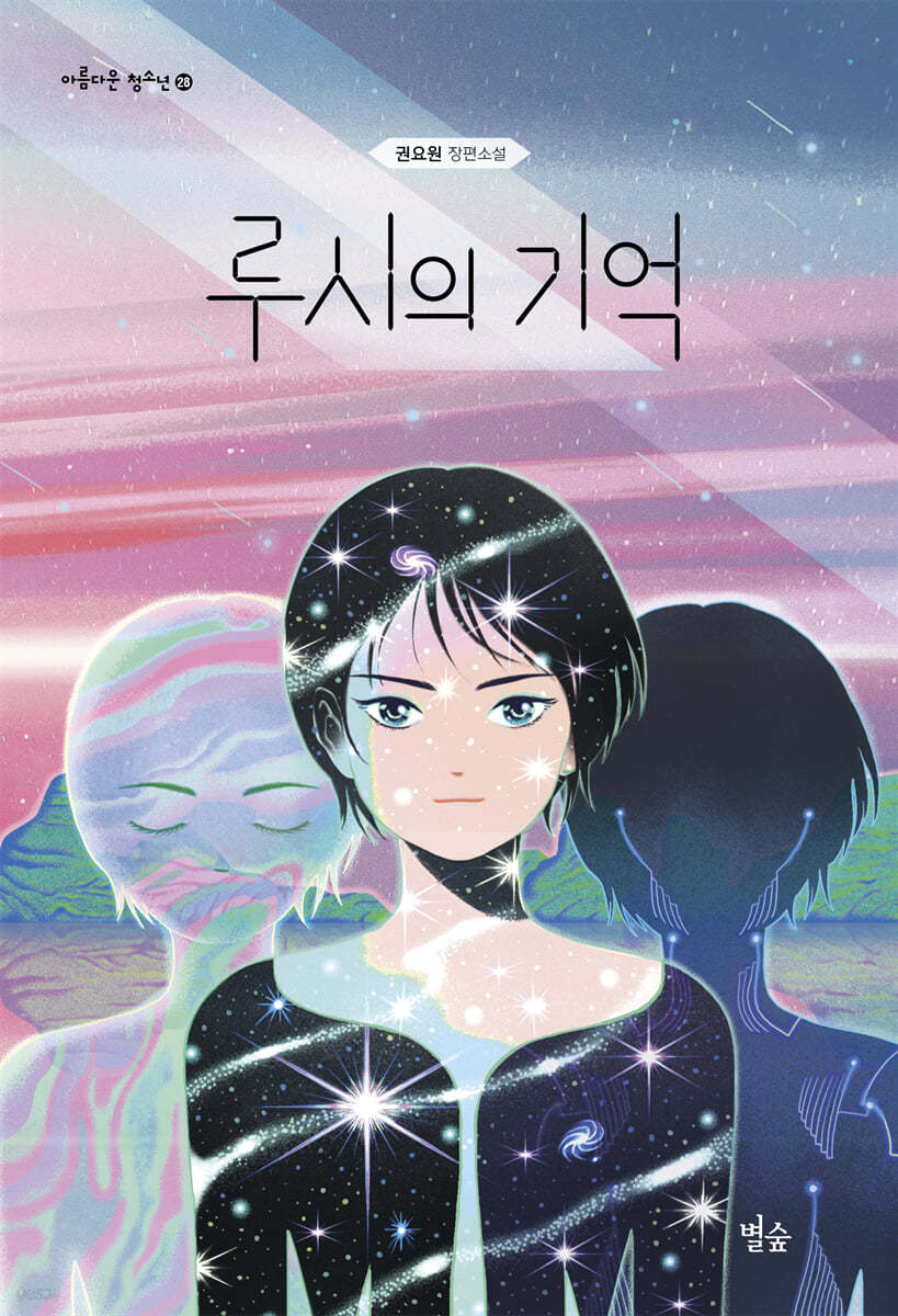 루시의 기억