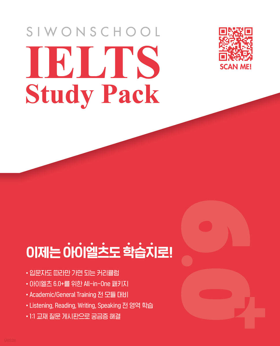 SIWONSCHOOL IELTS Study Pack 