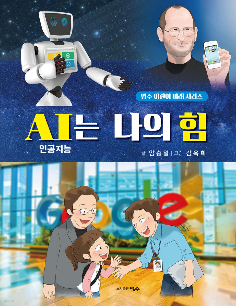 AI는 나의 힘 