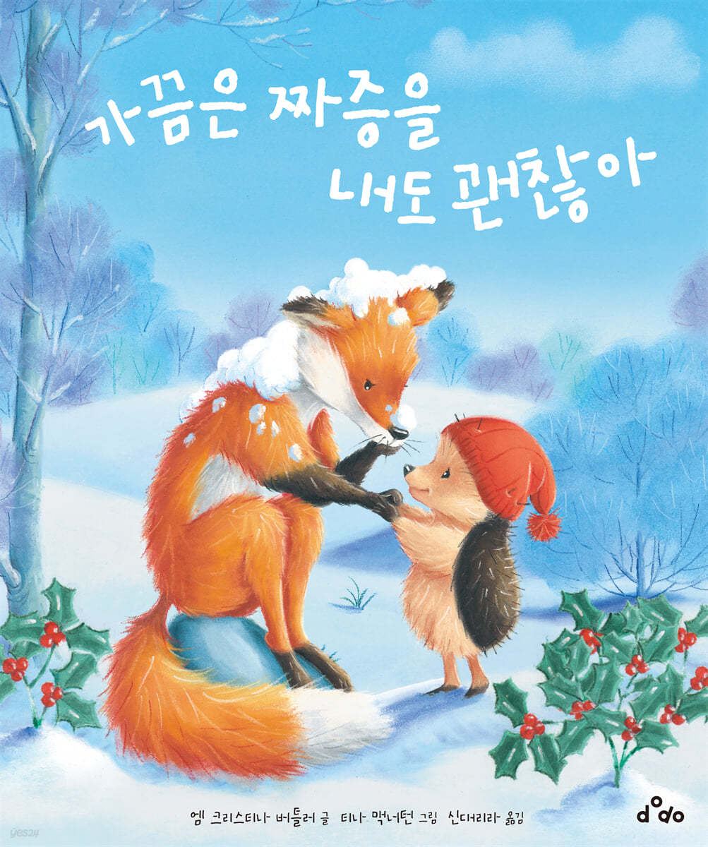 가끔은 짜증을 내도 괜찮아