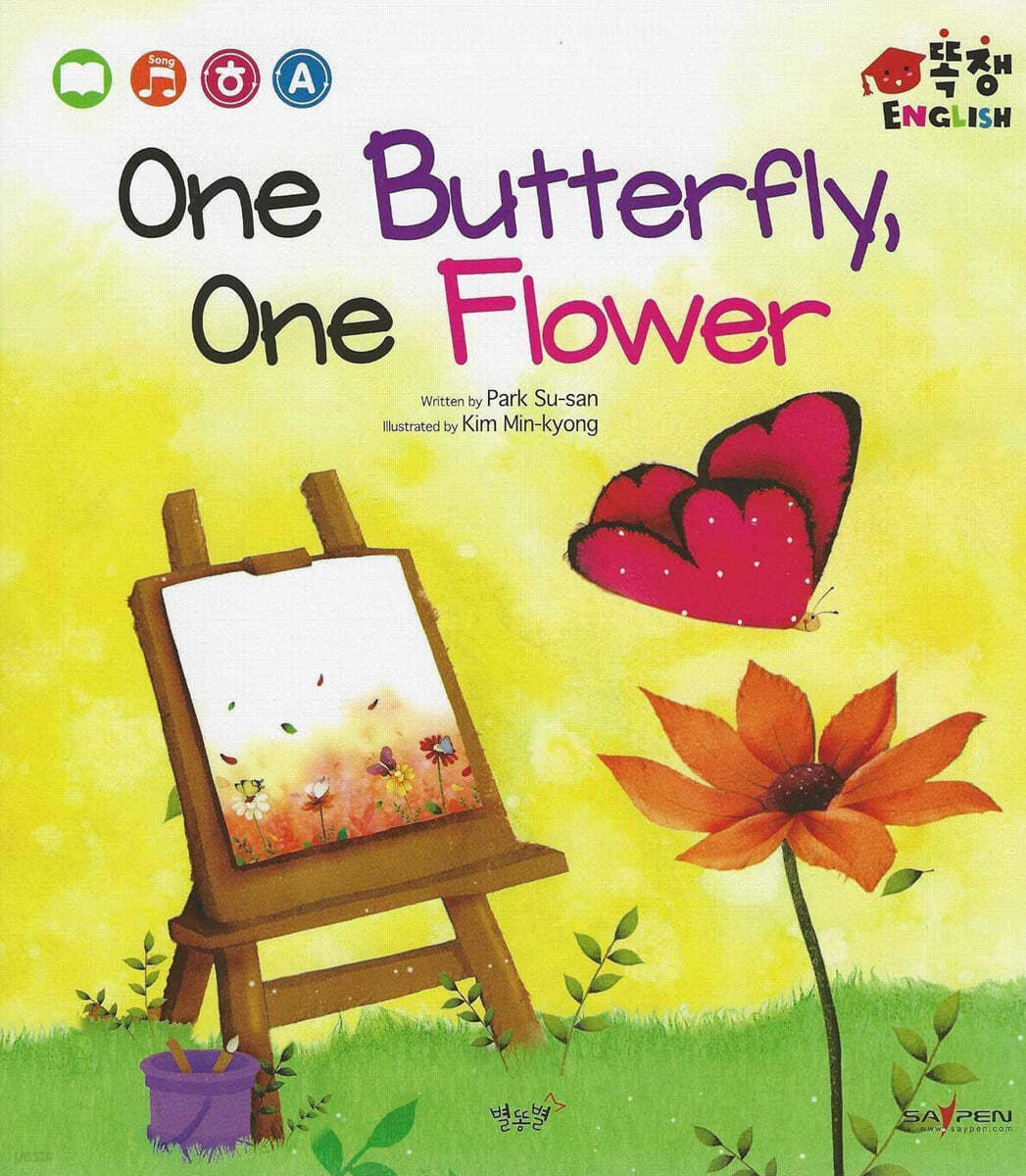 One Butterfly, One Flower