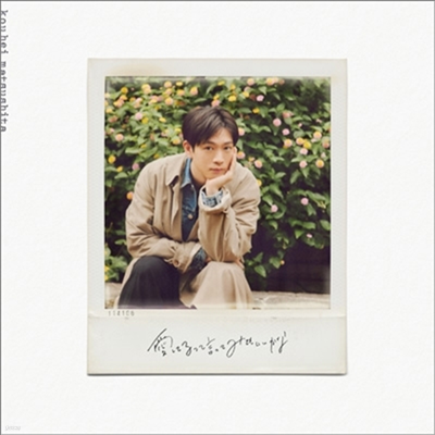 Matsushita Kouhei (Ÿ ) - 񪷪ƪêêƪߪƪ⪤ (CD)