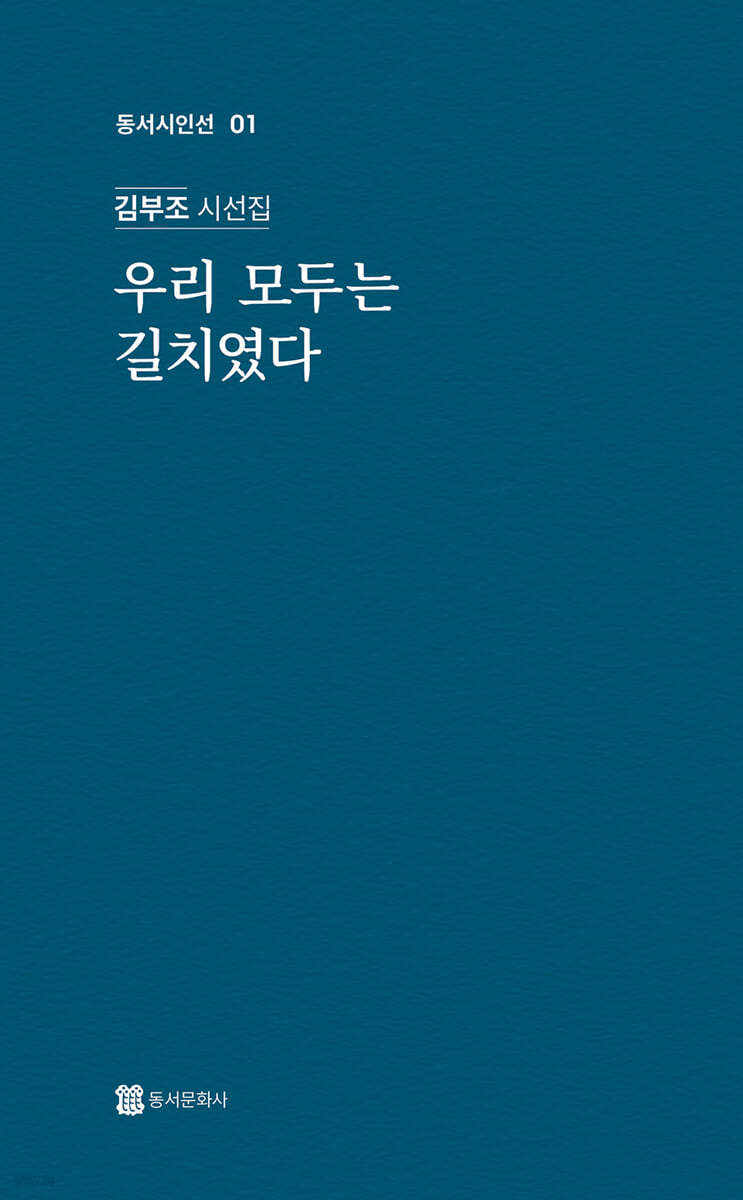 우리 모두는 길치였다