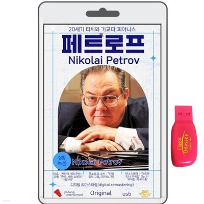 [USB] ݶ Ʈ (Nikolai Petrov) - 20 ġ.ⱳ ǾƴϽƮ