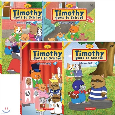 [DVD] Timothy Goes to School Ƽó ġ 2 4Ʈ