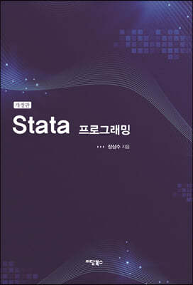 Stata α׷