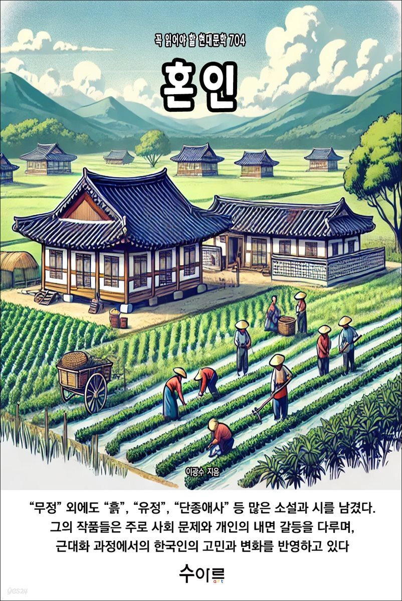 혼인
