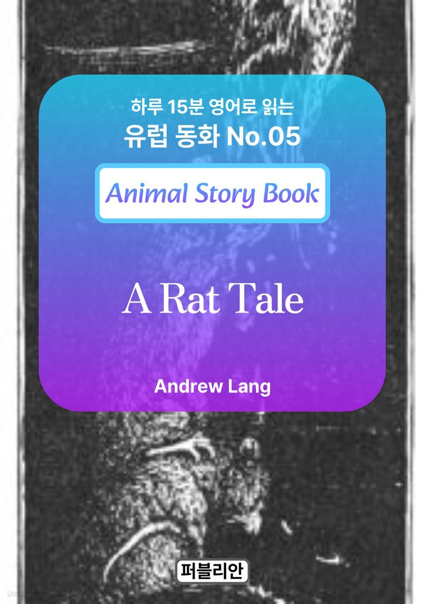 A Rat Tale