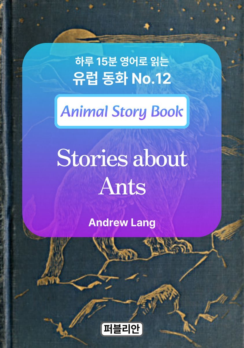 Stories about Ants