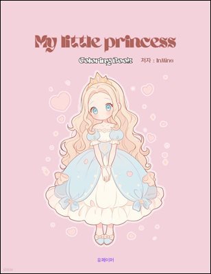 My little  princess(coloring book)