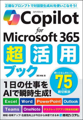 Copilot for Microsoft 365 ѫëȫի-ޫի365 ī֫ë 