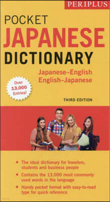 POCKET JAPANESE DICT THIRD EDITION