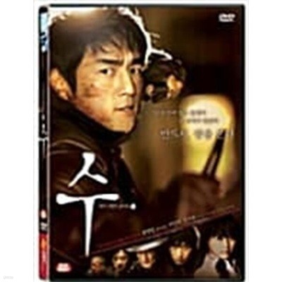 수[1disc]-17-5 (최양일 감독) 