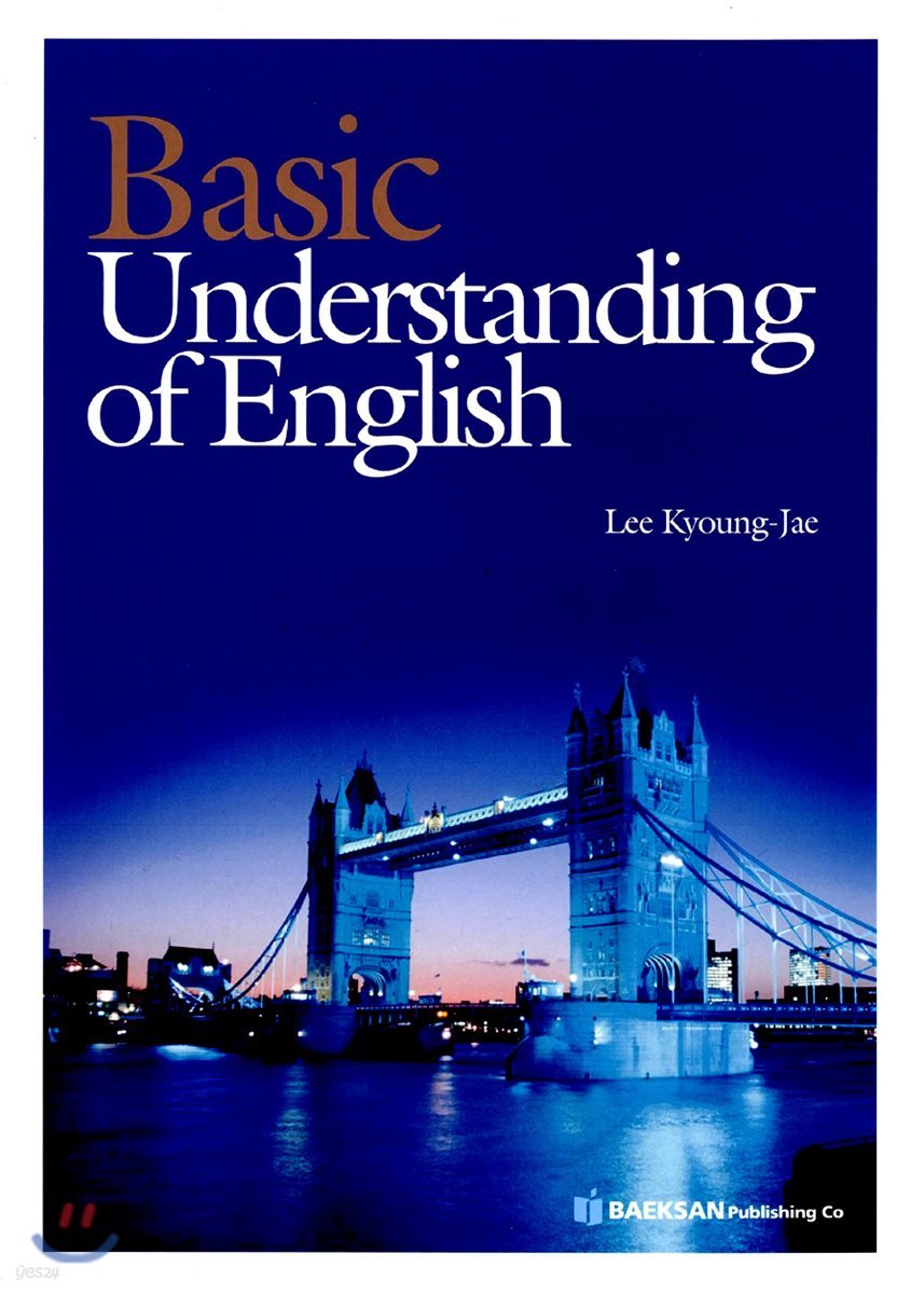 Basic Understanding of English