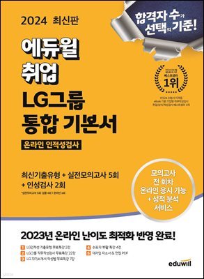 [뿩] 2024 ֽ   LG׷ ¶ ˻  ⺻ +ǰ 5ȸ+μ˻ 2ȸ