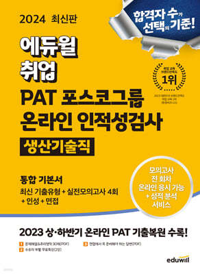 [뿩] 2024 ֽ   PAT ڱ׷ ¶ ˻  ⺻ []