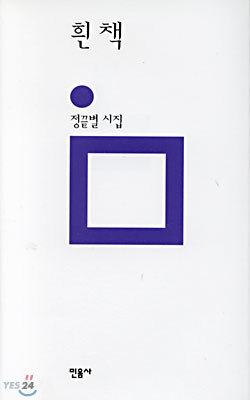 흰 책