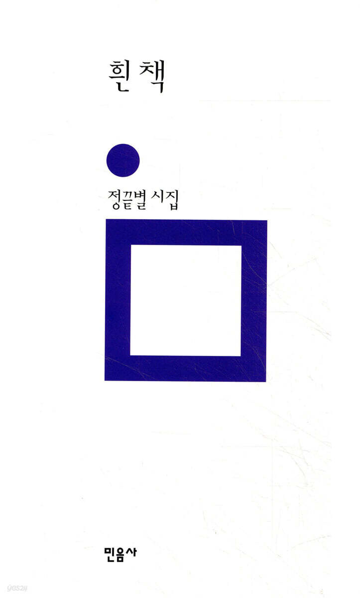 흰 책