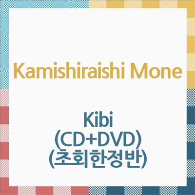 Kamishiraishi Mone (ī̽ö̽ ) - Kibi (CD+DVD) (ȸ)