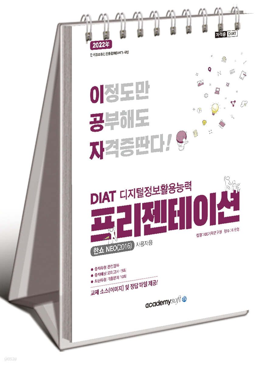 2022 이공자 DIAT 프리젠테이션