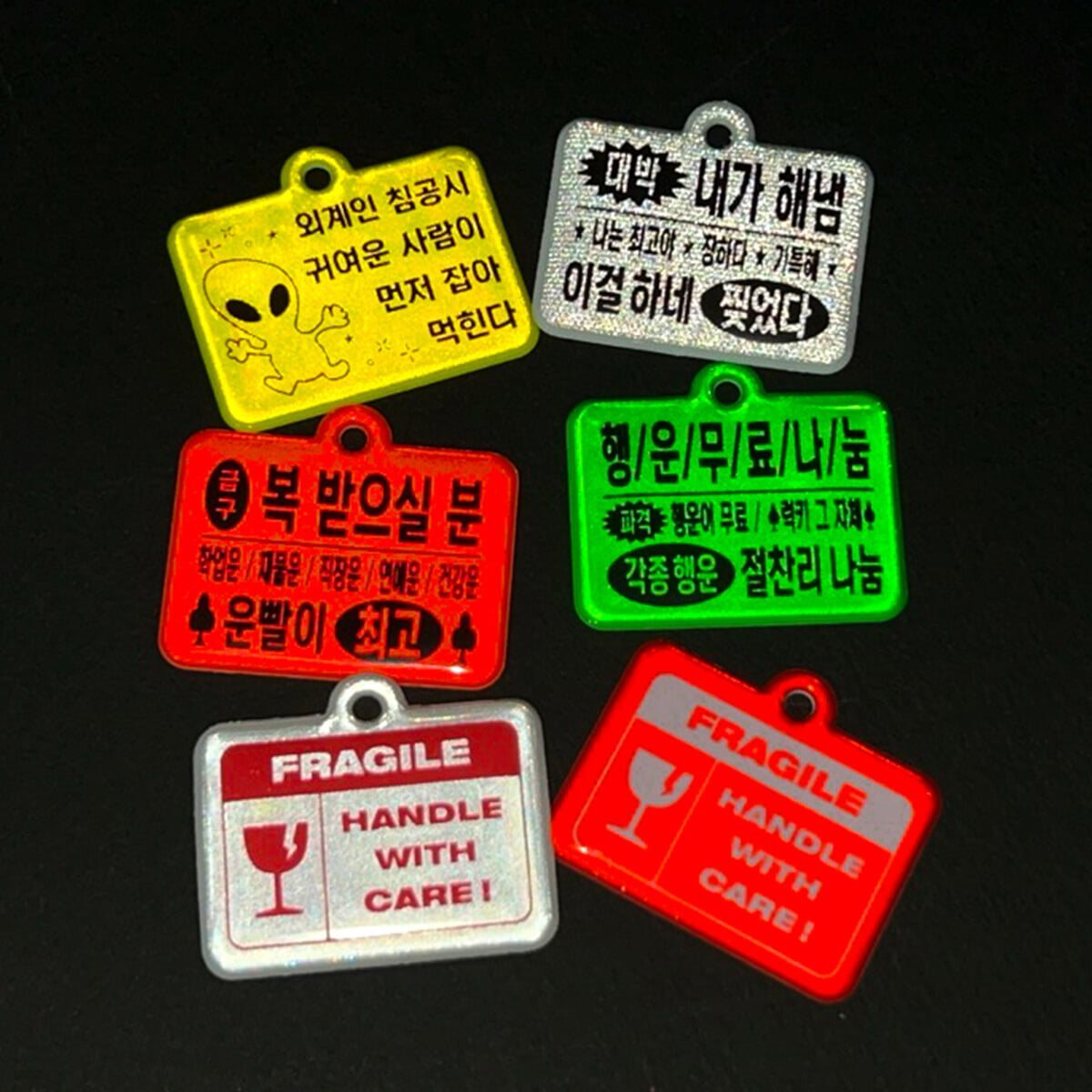 비온뒤 반사 키링 (메세지버전)