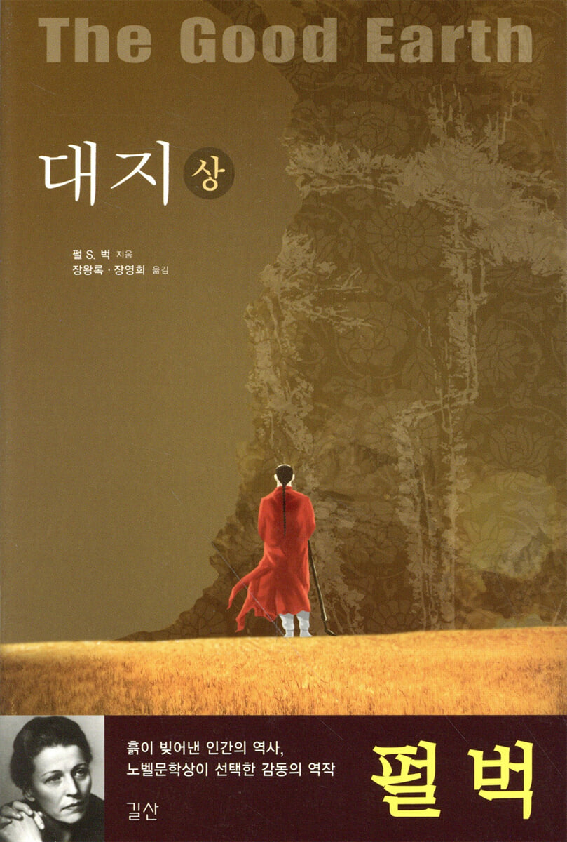 대지