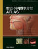  ̺İ ATLAS