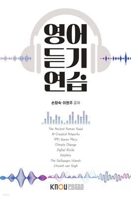 영어듣기연습