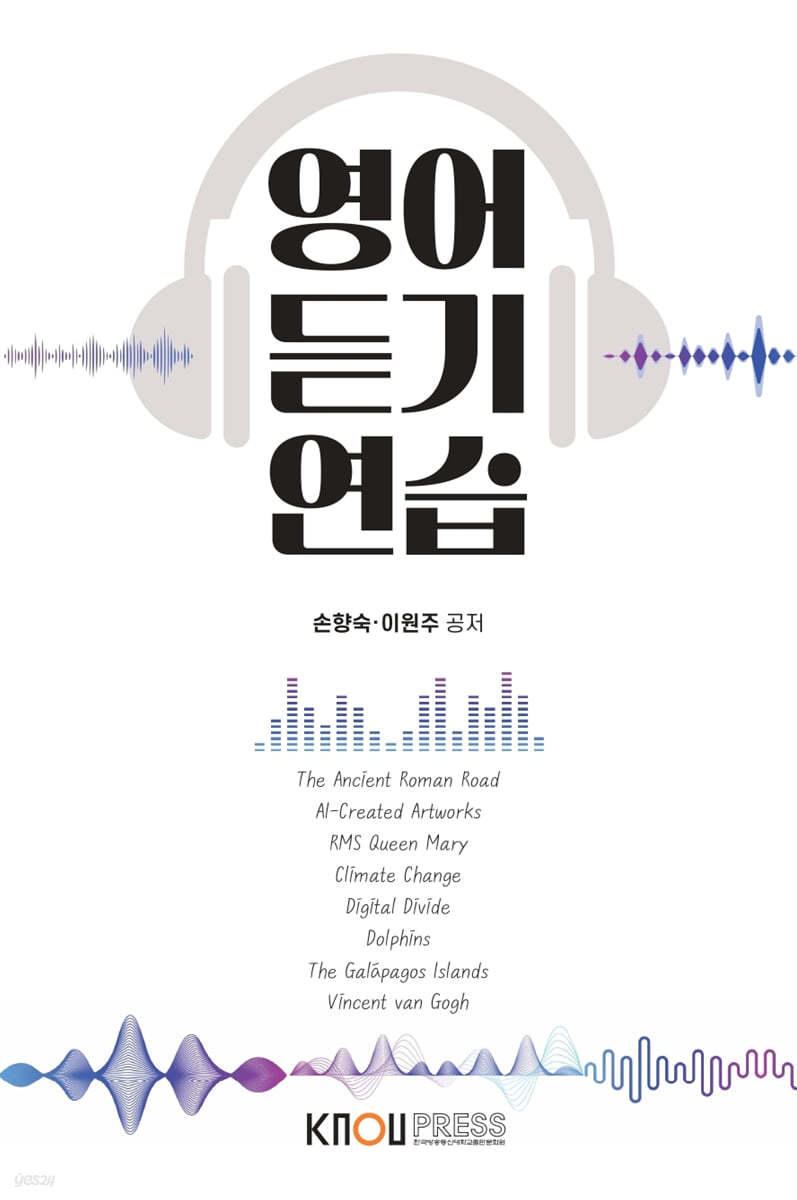 영어듣기연습