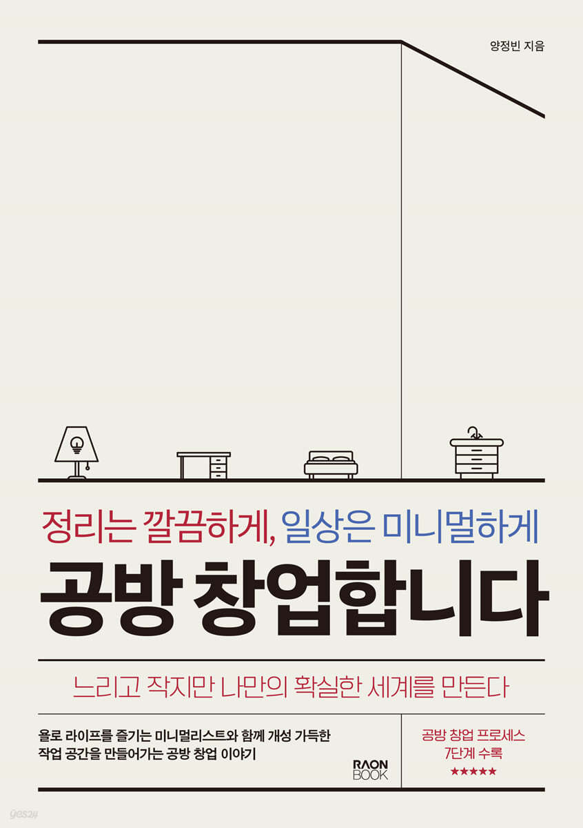 공방 창업합니다